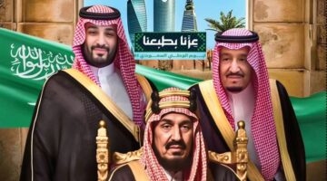 عزنا بطبعنا. بطاقات تهنئة وعبارات عن اليوم الوطني السعودي 95