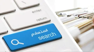 المخالفات المرورية 2025.. طرق الاستعلام مجاناً والسداد و قيم الغرامات 4 مخالفات المرور