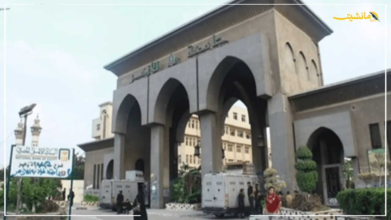 رابط نتيجة تسكين المدينة الجامعية بالأزهر.. ظهرت ويمكنك الاستعلام عنها الآن 4 نقلة منتظرة.. نظام البكالوريا على طاولة دراسة التعليم الأزهري، فماذا سيتغير؟