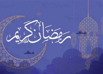 أول أيام الصوم موعد بداية شهر رمضان المبارك في مصر