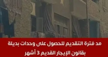 بمهلة 3 أشهر إضافية قرار جديد لمستأجري الإيجار القديم بشأن