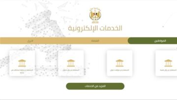 بوابة العدل الإلكترونية طريقة الاستعلام عن القضايا بالرقم القومي عبر