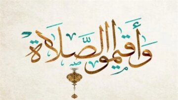 توقيتات مختلفة مواعيد الصلاة في محافظات مصر مع بداية يناير