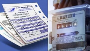 فاتورة يناير 2026 كيف تستعلم عن قيمة استهلاك الكهرباء وتسددها