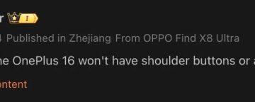 أقل من 1 ملم تسريب جديد لهاتف وان بلس 16