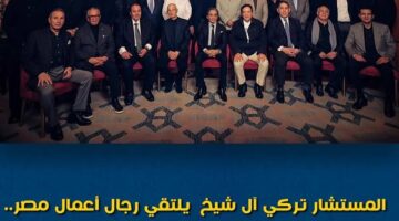 استثمارات مليارية مرتقبة شراكات استراتيجية تجمع تركي آل الشيخ وكبار