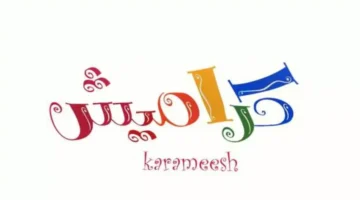 بشرى سارة للأهالي تردد قناة كراميش الجديد 2026 على نايل.webp