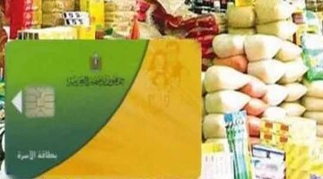 بفحص البطاقة خطوات التأكد من استحقاق منحة الـ400 جنيه للتموين