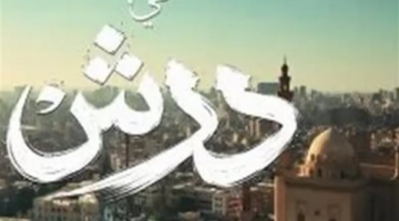 تفاعل واسع مع مسلسل درش كيف أعادت الحبكة الدرامية لمصطفى