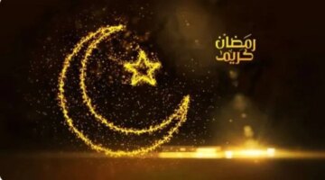 دعاء سادس أيام رمضان متى يستجاب لك في الساعات المباركة؟