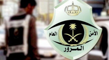 رسميًا عبر أبشر المرور يطرح مزاد اللوحات المميزة إلكترونيًا وشروط