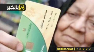 رسميًا للمواطنين كيفية استخراج بطاقة تموين جديدة 2024 والشروط المطلوبة