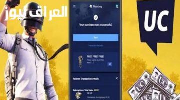 شحن فوري ومضمون خطوات شحن شدات ببجي PUBG MOBILE 2026