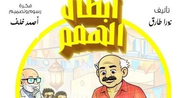 قصص الخارقون الأربعة كيف تعيد مغامرات د عقل الاعتبار لأبطال