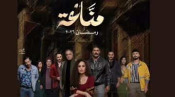 لمشاهدة الحلقة الجديدة مواعيد عرض وإعادة مسلسل مناعة الحلقة 8