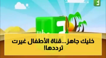 1772823779 حصري تردد قناة MBC3 الجديد 2026 على نايل سات وعرب.webp