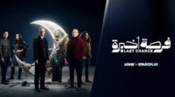 1773081775 مسلسل فرصة أخيرة الحلقة 5 ندى موسى توافق مبدئيا على