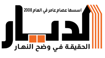 1773687235 بوابة الديار الإليكترونية جريدة الديار