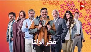1773745462 مسلسل فخر الدلتا الحلقة 28 مواعيد العرض والإعادة والقنوات الناقلة