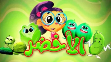 Toyor Al Janah تردد قناة طيور الجنة 2026 الجديد علي.webp