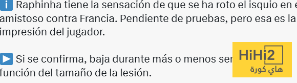 جريدة مانشيت: أخبار سيئة عن إصابة رافينيا ! 21 hihi2 2026 03 27 12 06 29 943076