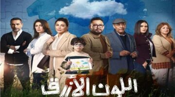 آمنة تحاول دمج نجلها حمزة مع أبناء عمه الحلقة الخامسة