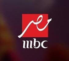 أحدث تردد قناة MBC مصر إم بي سي 2026 على