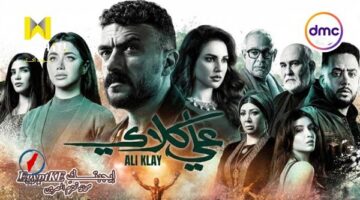 أحمد العوضي ينهي تصوير مسلسل علي كلاي مع أبطال العمل