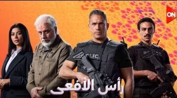 إبراهيم ربيع مسلسل رأس الأفعى يكشف الوجه الإرهابى للإخوان