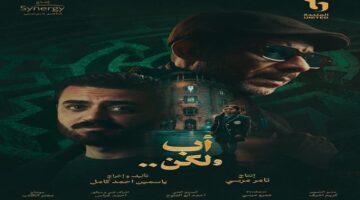 إسلام جمال يثير الجدل حول شخصية خالد في مسلسل أب