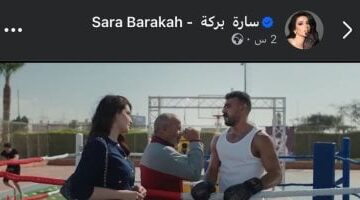 إشادات واسعة بسارة بركة في علي كلاي حليتي المسلسل ودخلتي