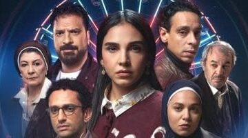 اعرف توقيت عرض وإعادة مسلسل عرض وطلب الحلقة 2