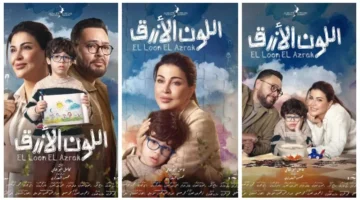 الأعلى للإعلام عن مسلسل اللون الأزرق يطرح قضية مهمة.webp