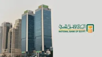 البنك الأهلي المصري يتيح خدمة متابعة الحوالات الواردة من الخارج