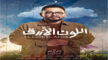 التوتر بين أدهم وآمنة يشعل الأحداث ضمن الحلقة الثانية من