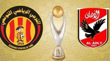 بث مباشر الآن الأهلي ضد الترجي تاريخ حافل ومواجهات لا