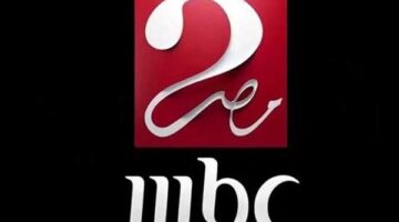 تحديث تردد قناة أم بي سي MBC مصر 2 لعام