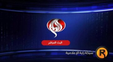 تحديث تردد قناة العالم الإخبارية الجديد 2026