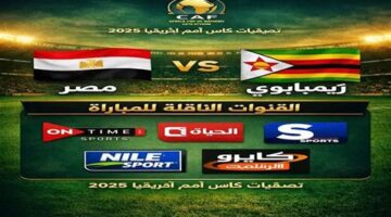 تردد القناة الجزائرية لمشاهدة مباراة الفراعنة وجنوب أفريقيا – فلسطينيو48.webp