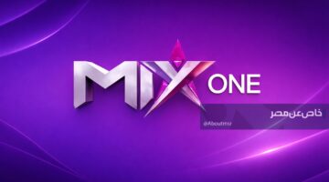 تردد قناة Mix One الجديد لمشاهدة مسلسل ريا وسكينة يوميًا
