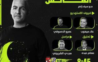 تردد قناة ON Sport 1 أو سبورت 1 الجديد 2026