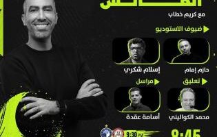 تردد قناة ON Sport Max أون سبورت ماكس الجديد 2026