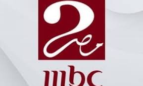 تردد قناة mbc مصر الجديد 2026 على نايل سات وعرب