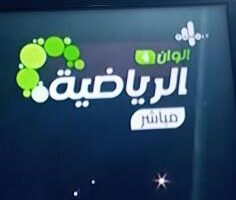تردد قناة ألوان الرياضية الجديد 2026 Alwan Sports HD على نايل