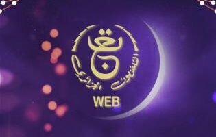 تردد قناة الأرضية الجزائرية الجديد 2026 التلفزيون الجزائري