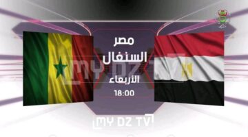 تردد قناة الجزائرية الأرضية الناقلة لمباراة مصر والسنغال