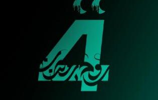 تردد قناة الرابعة الجديد 2026 على نايل سات الرابعة الرياضية