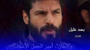 تردد قناة الفجر الجزائرية الجديد 2026 على النايل سات HD