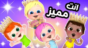 تردد قناة وناسة للأطفال 2026 على نايل سات اضبطها الآن.webp