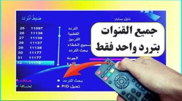 ترددات قنوات أبو ظبي 2026 الجديدة على النايل سات والعرب.webp